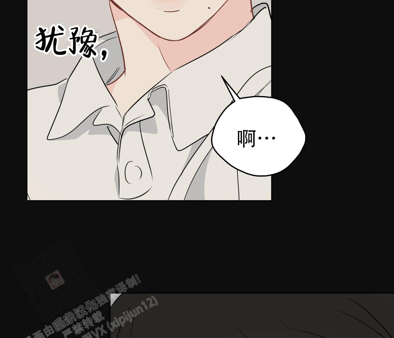 奇怪的梦境 - 第136话 - 第53张图