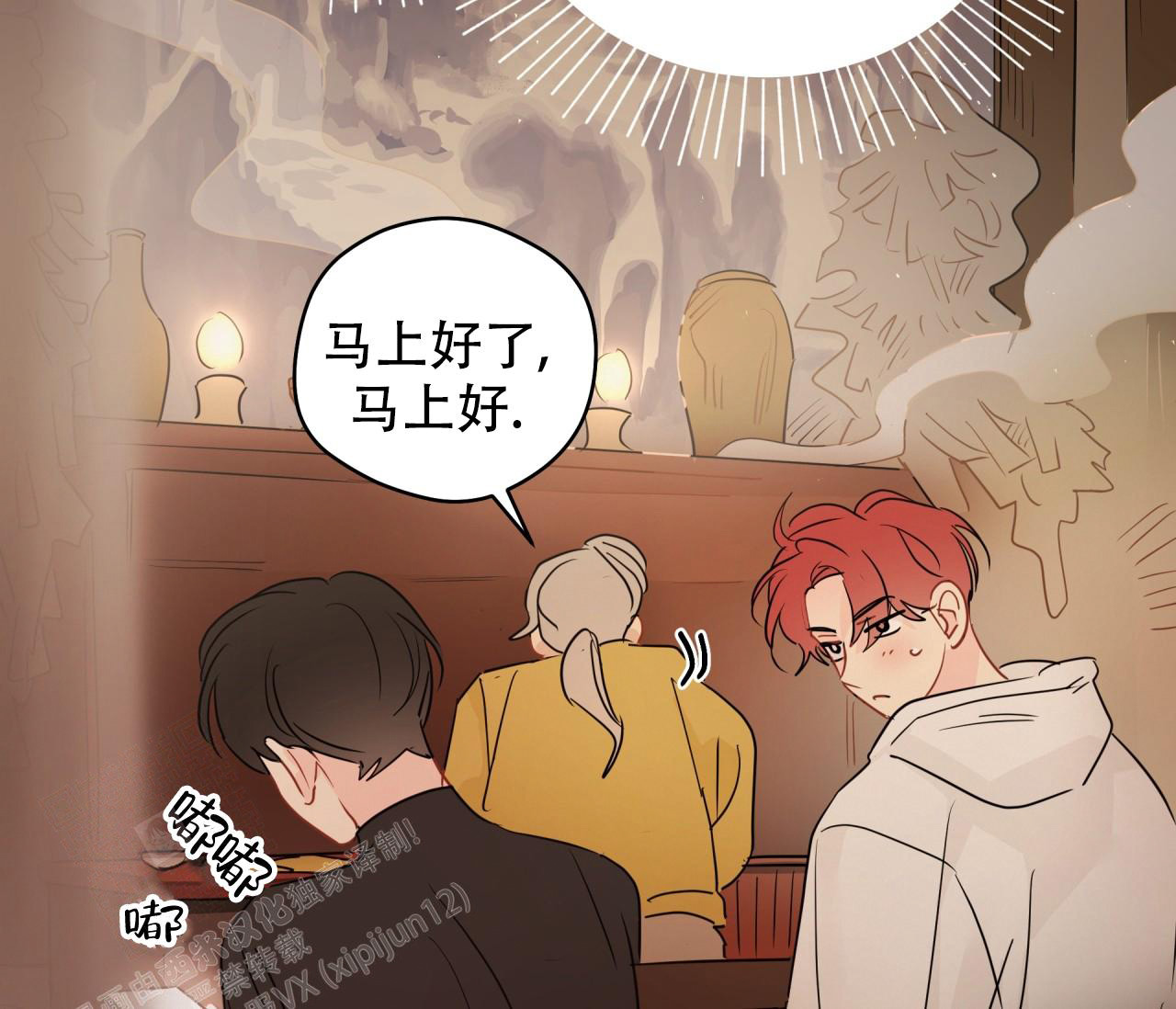 奇怪的梦境 - 第136话 - 第74张图