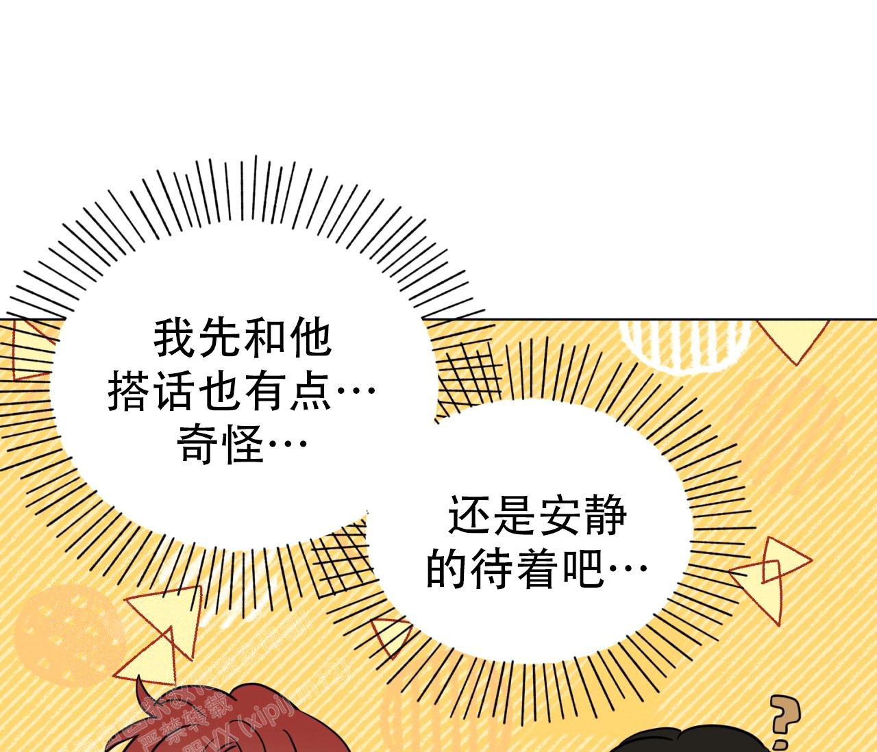 奇怪的梦境 - 第136话 - 第81张图