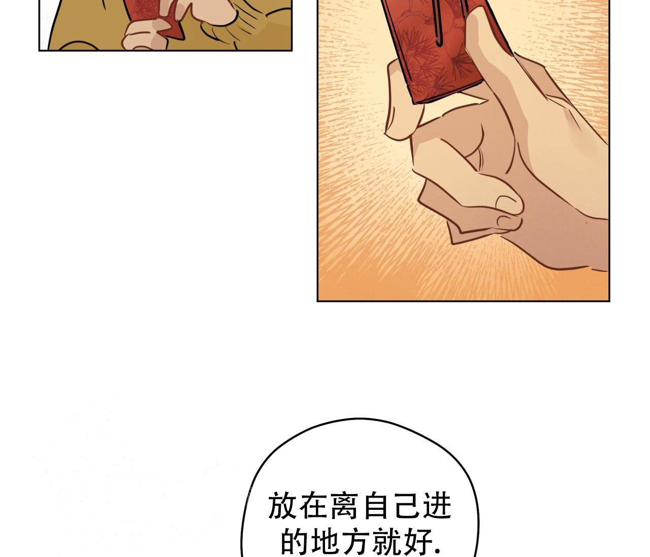 奇怪的梦境 - 第136话 - 第84张图