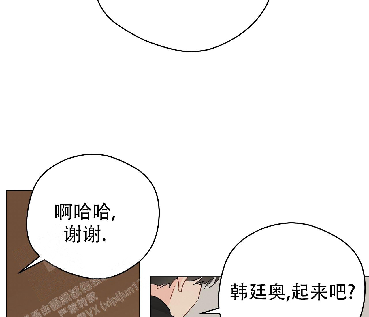 奇怪的梦境 - 第136话 - 第88张图