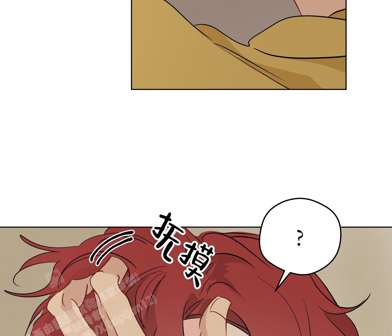 奇怪的梦境 - 第136话 - 第8张图