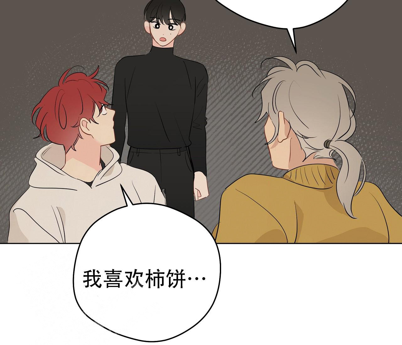 奇怪的梦境 - 第136话 - 第91张图