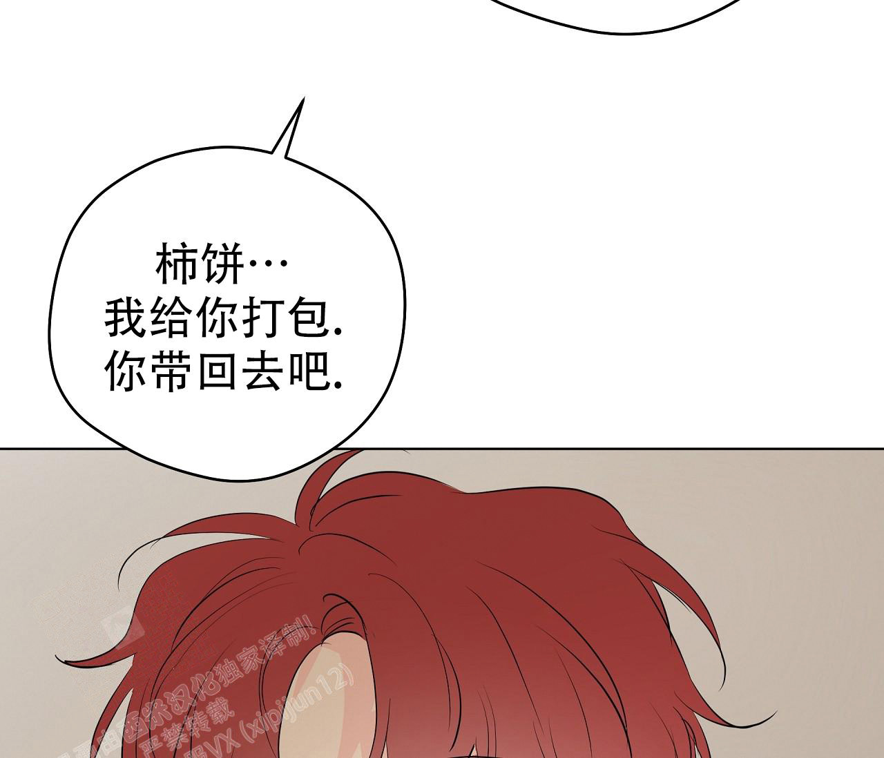 奇怪的梦境 - 第136话 - 第94张图