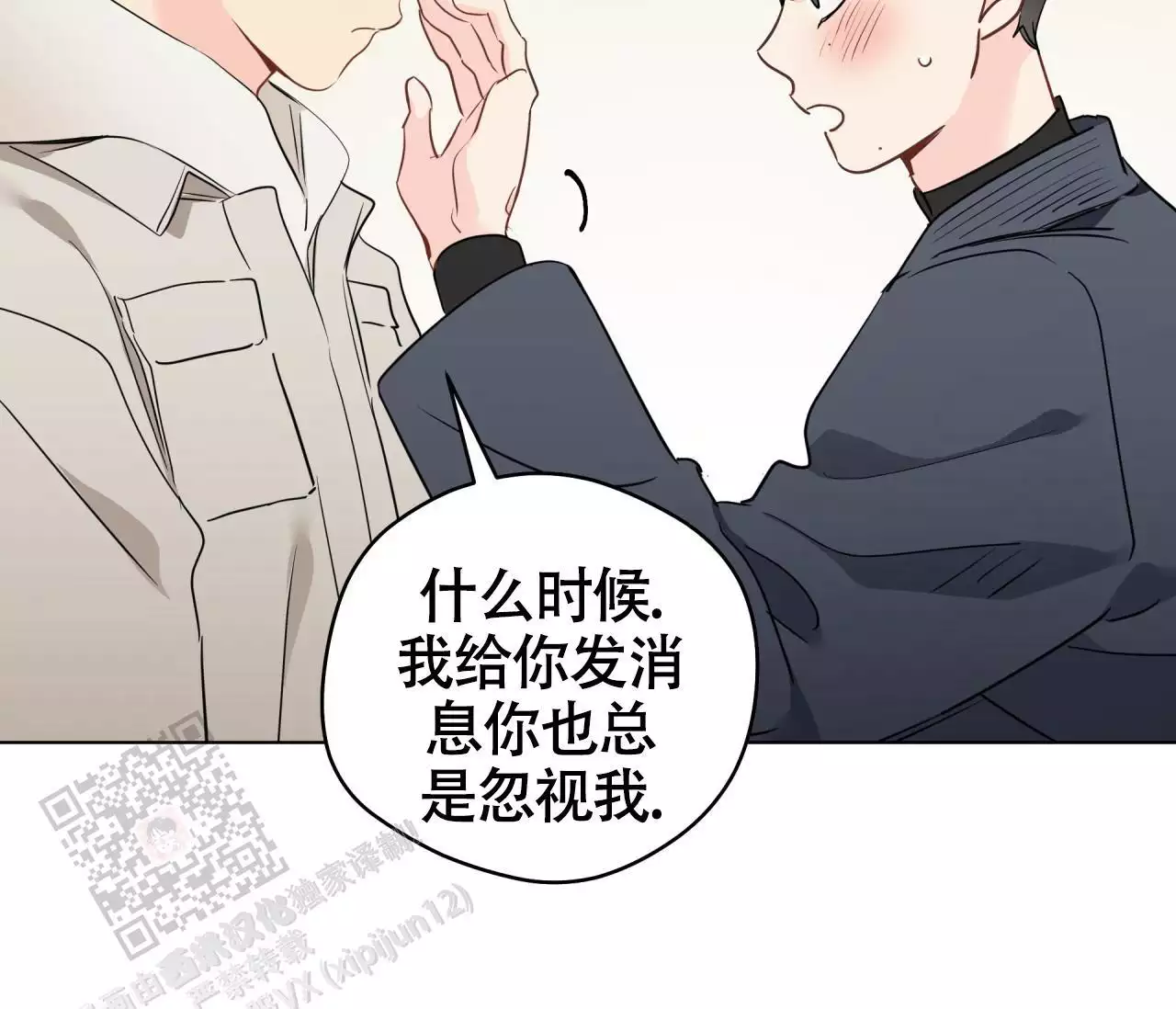 奇怪的梦境 - 第137话 - 第104张图