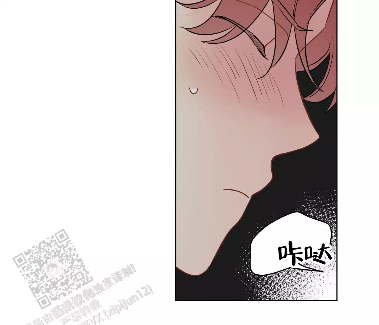 奇怪的梦境 - 第137话 - 第16张图