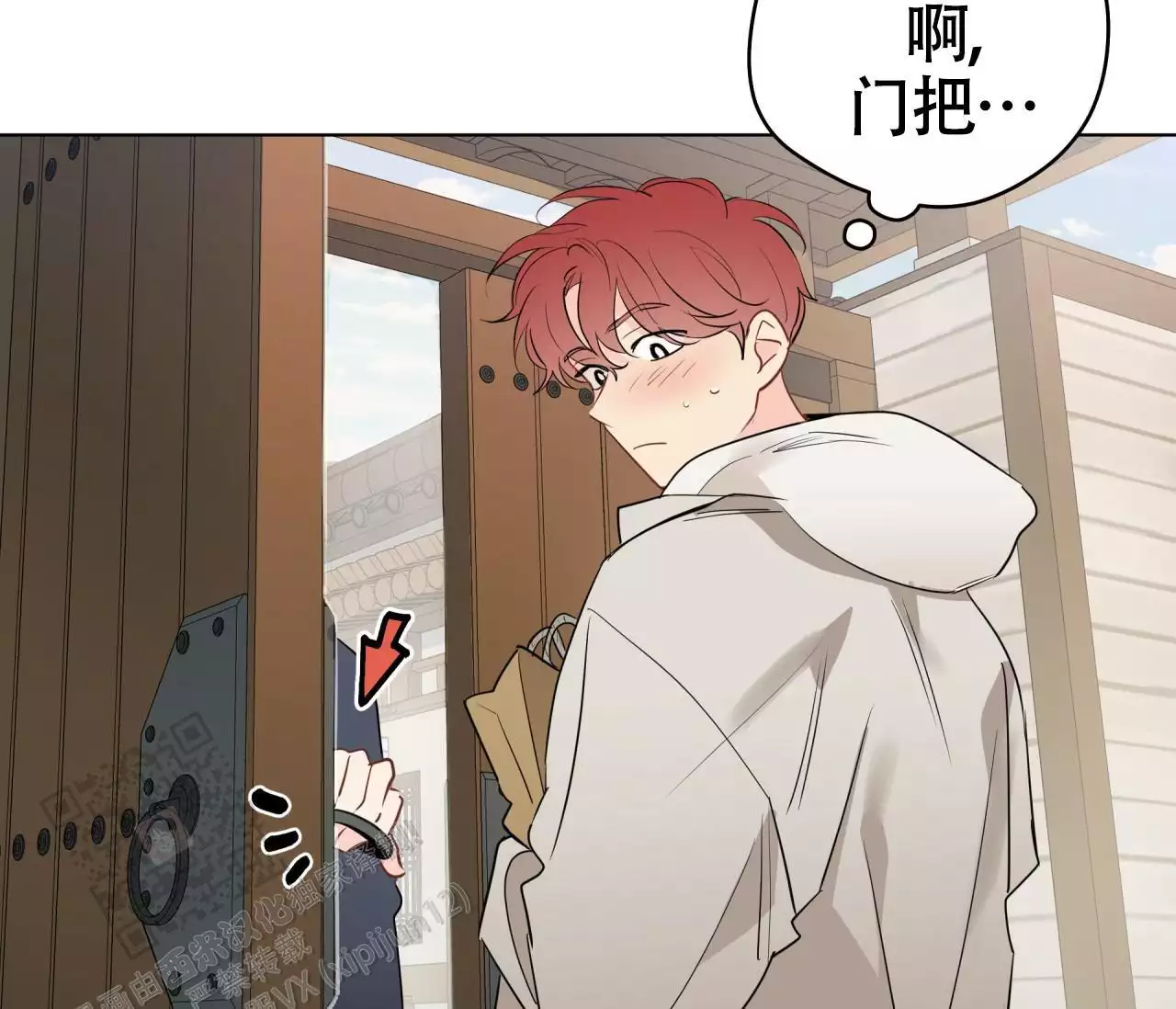 奇怪的梦境 - 第137话 - 第19张图