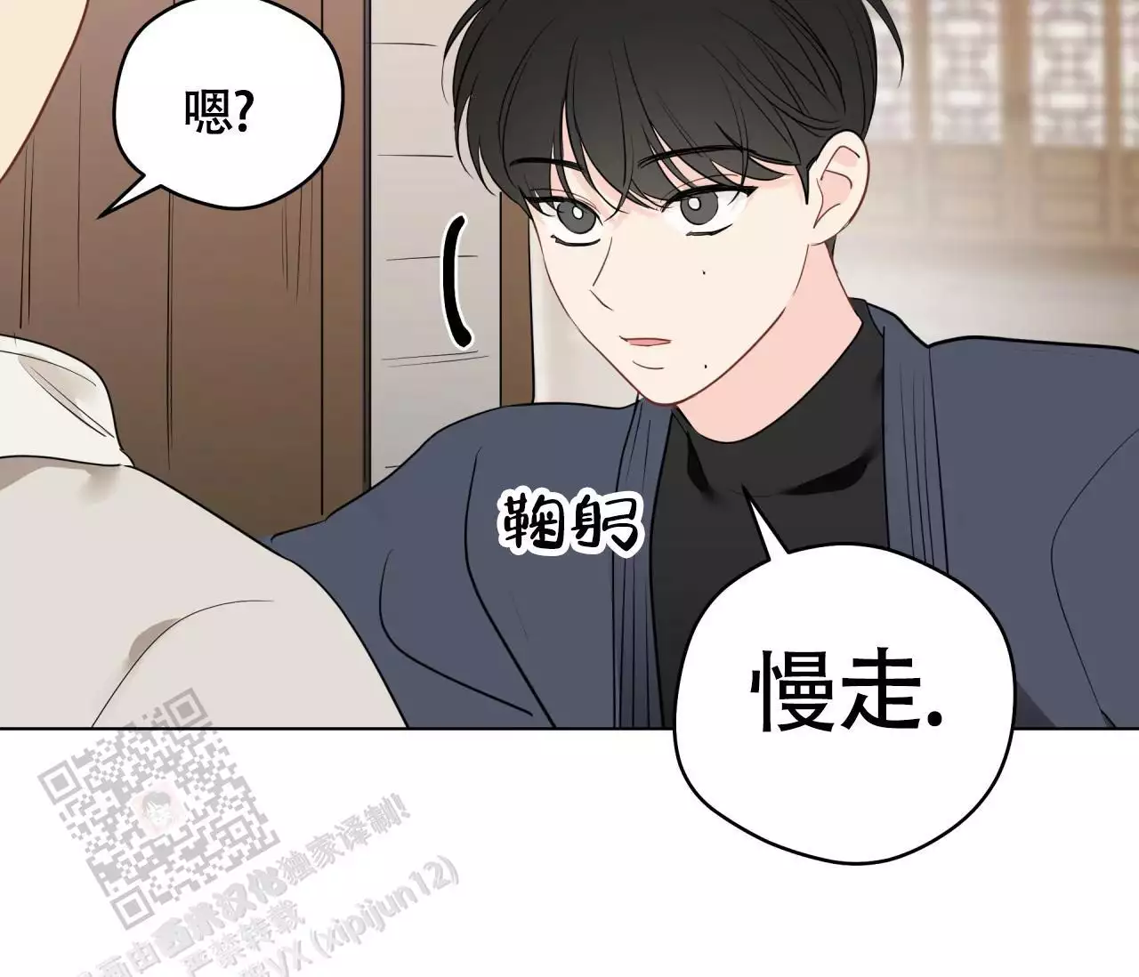 奇怪的梦境 - 第137话 - 第21张图