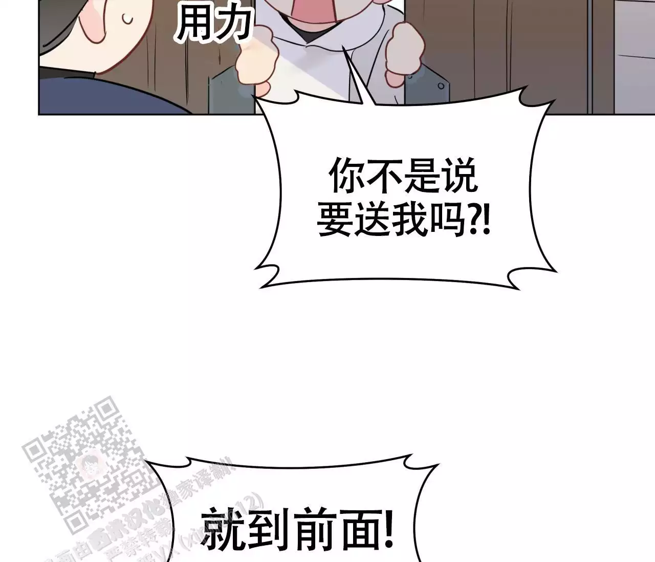 奇怪的梦境 - 第137话 - 第24张图