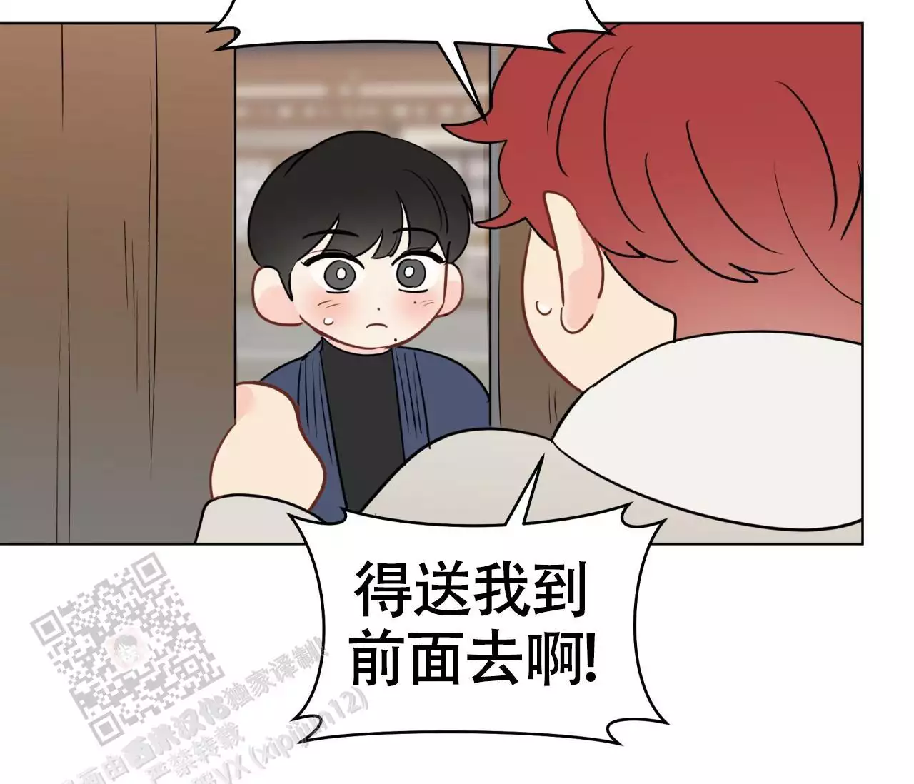 奇怪的梦境 - 第137话 - 第25张图