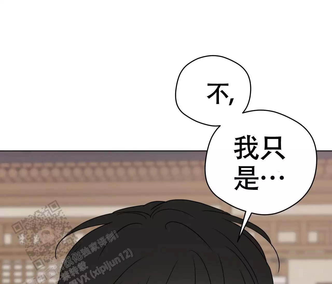 奇怪的梦境 - 第137话 - 第26张图