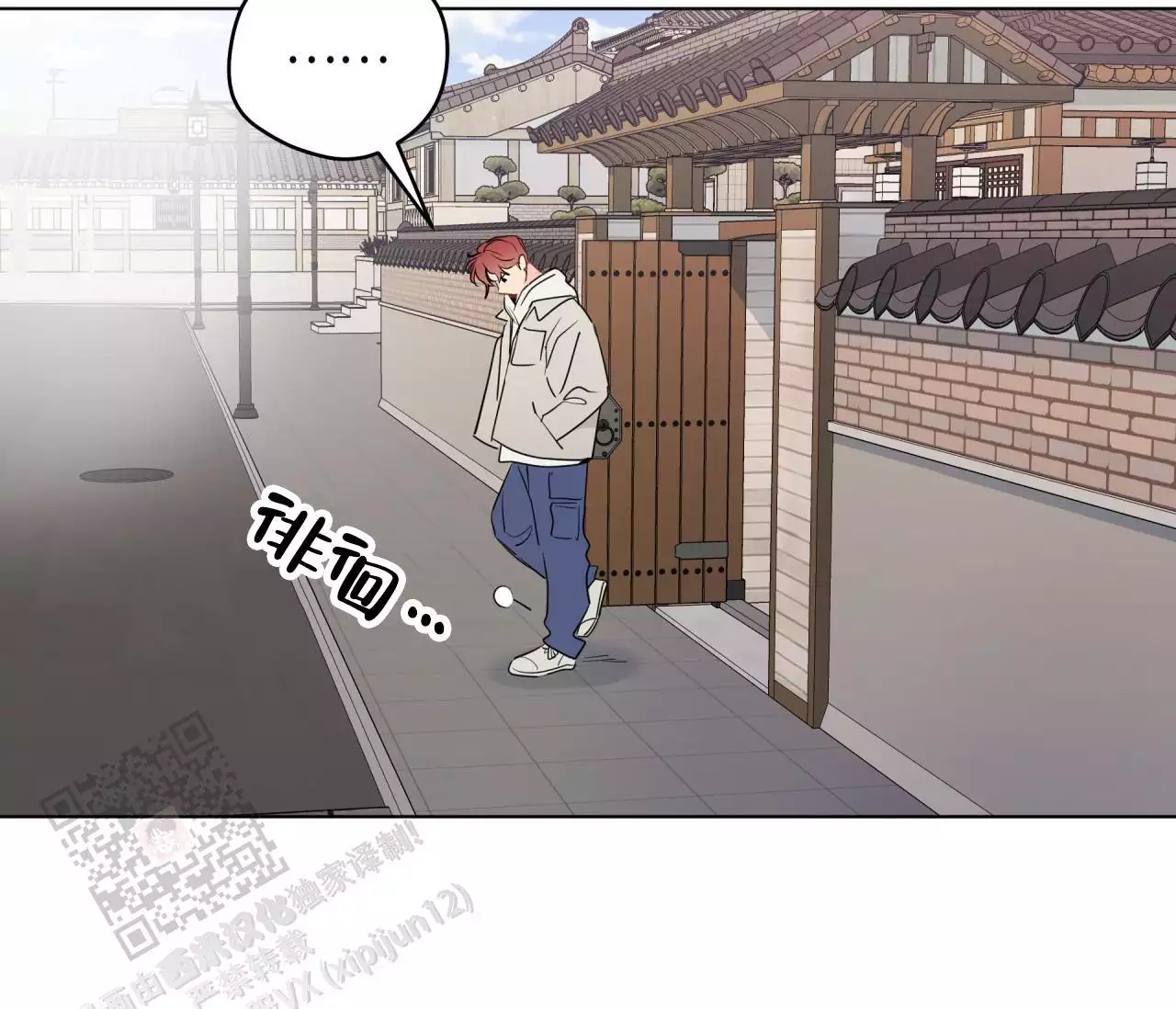 奇怪的梦境 - 第137话 - 第2张图