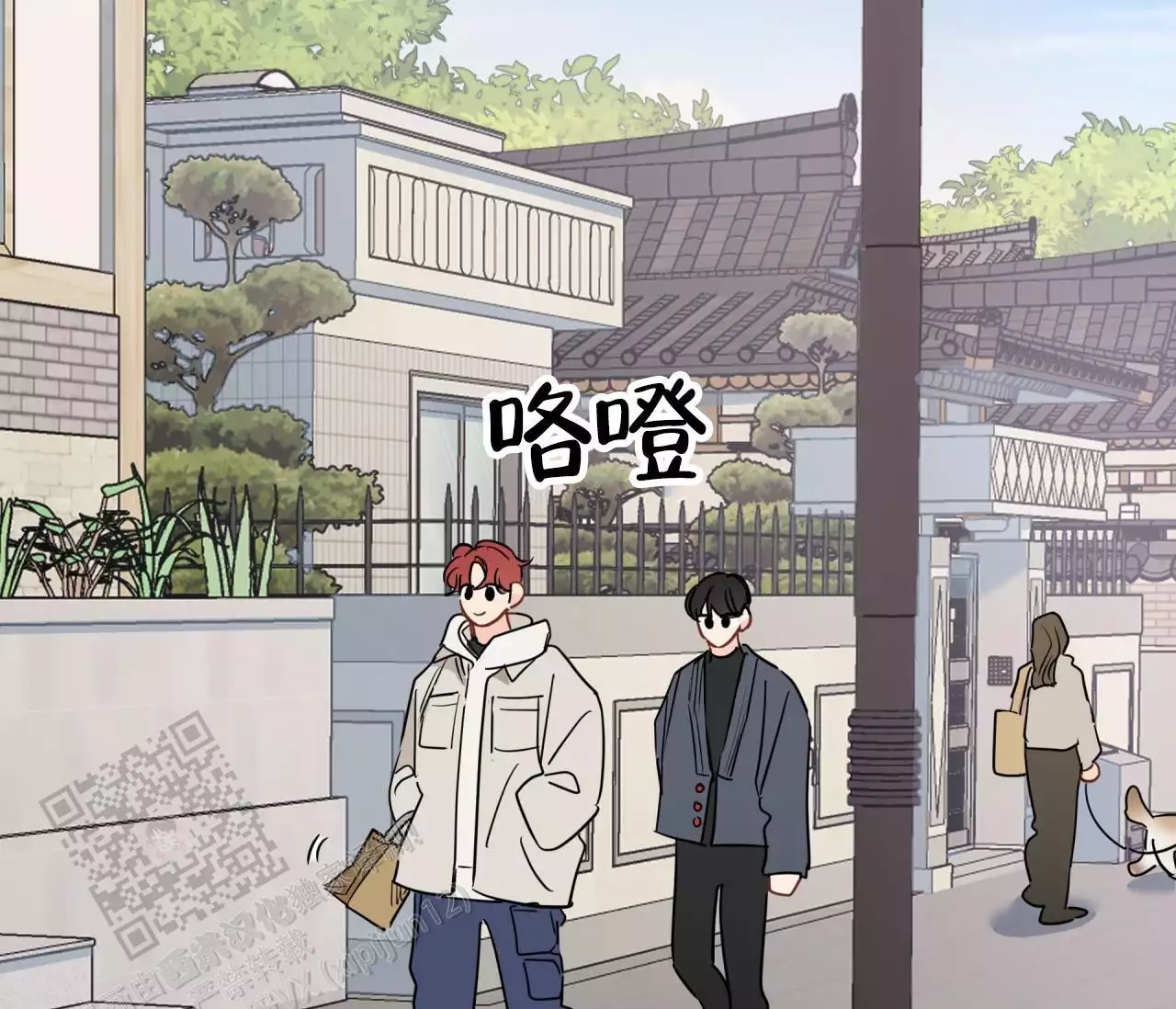 奇怪的梦境 - 第137话 - 第32张图