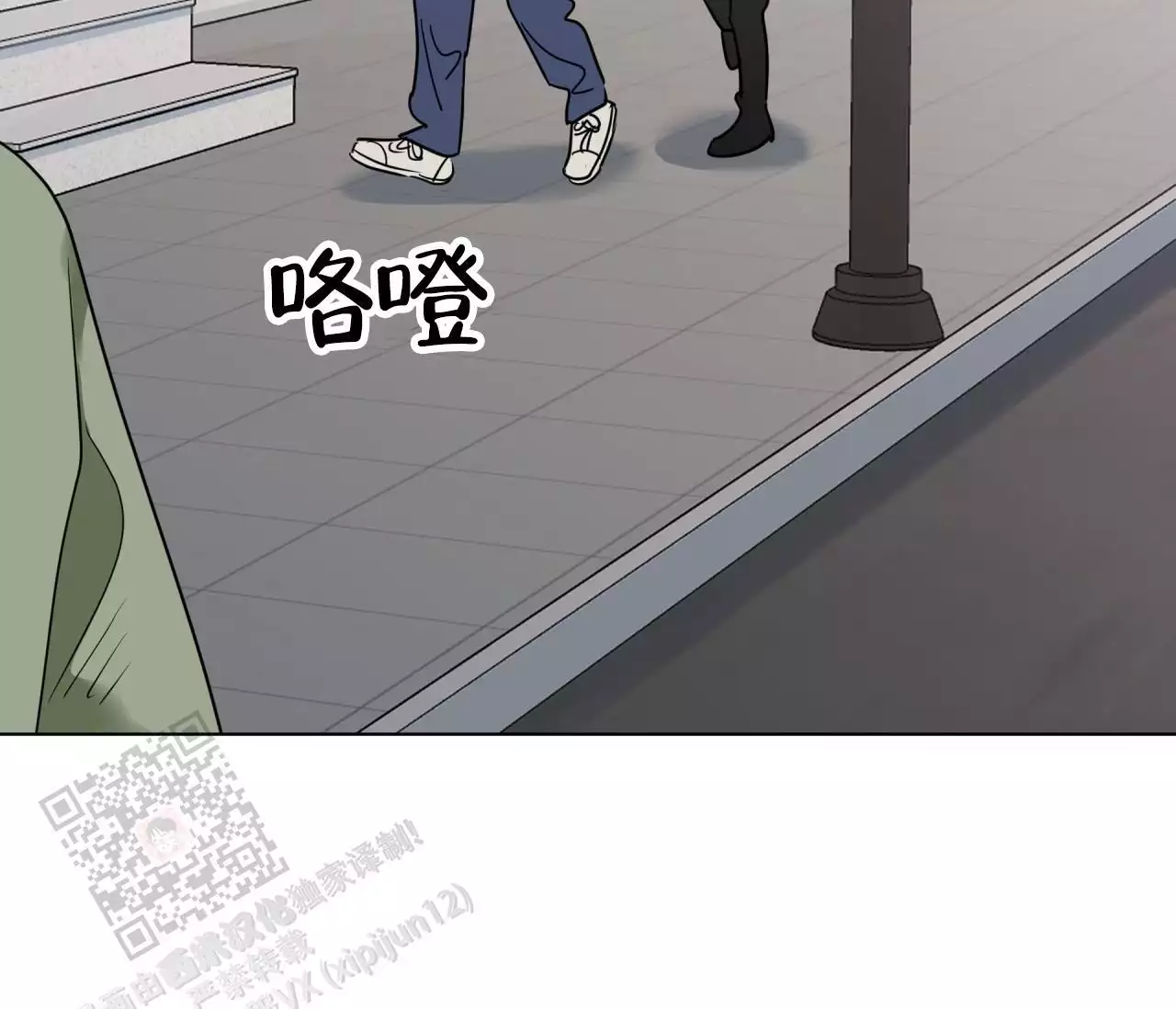 奇怪的梦境 - 第137话 - 第33张图