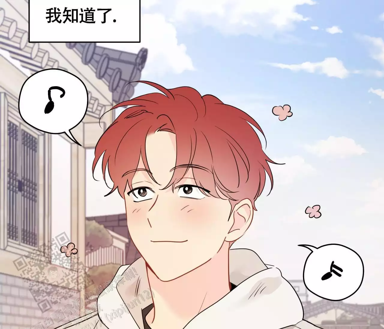 奇怪的梦境 - 第137话 - 第35张图