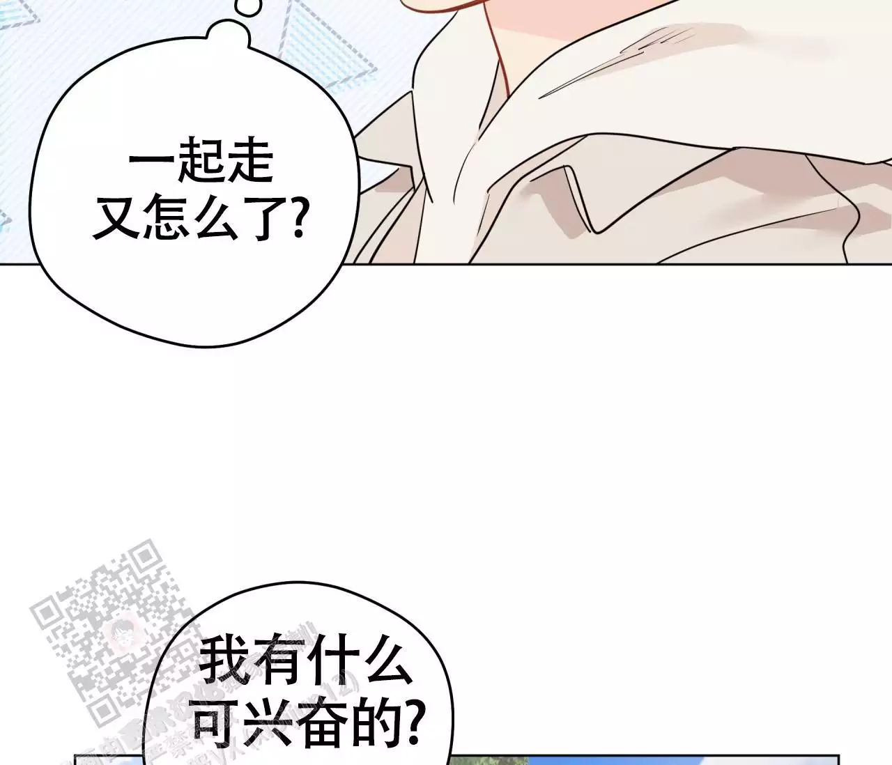 奇怪的梦境 - 第137话 - 第43张图