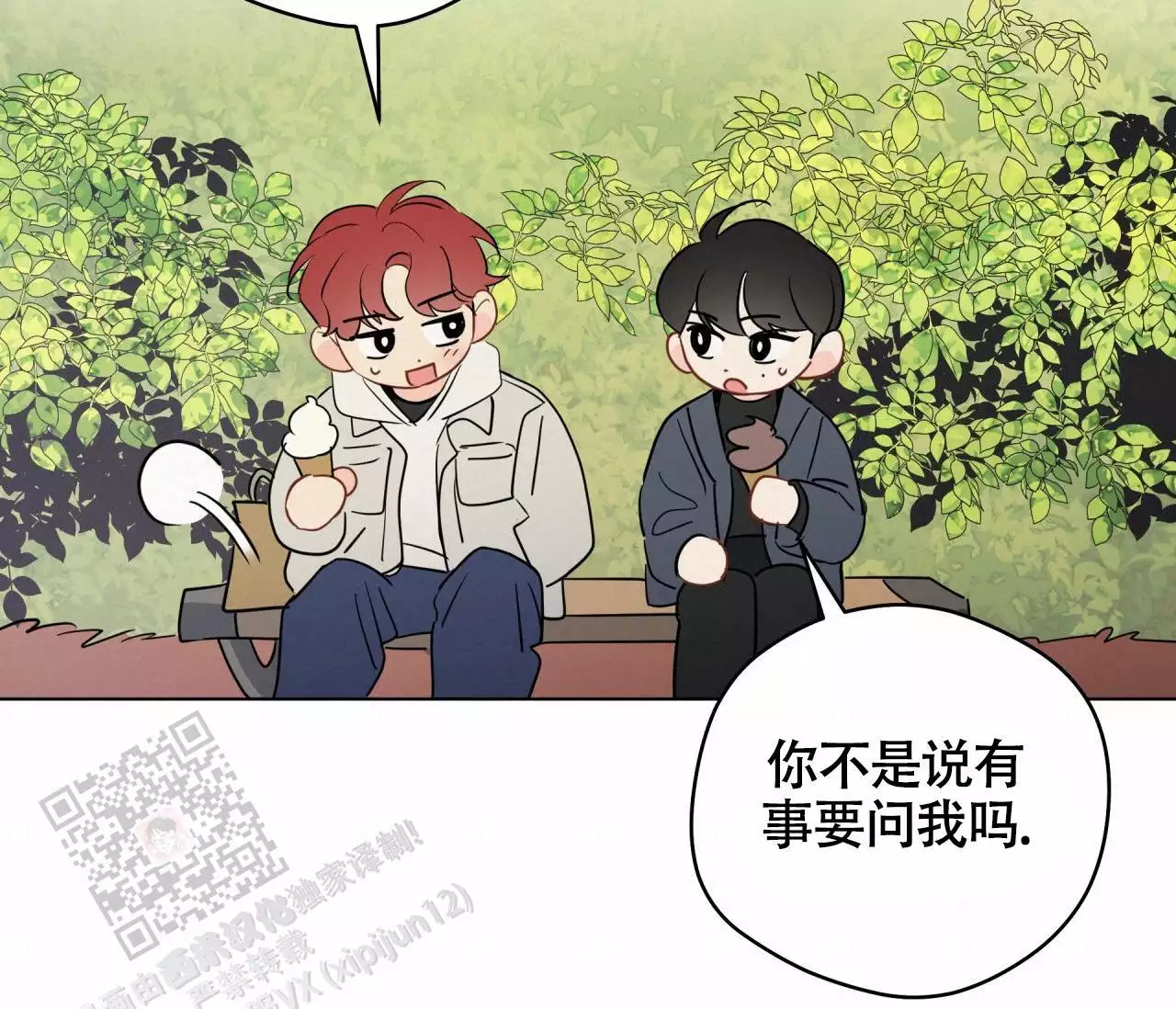 奇怪的梦境 - 第137话 - 第58张图