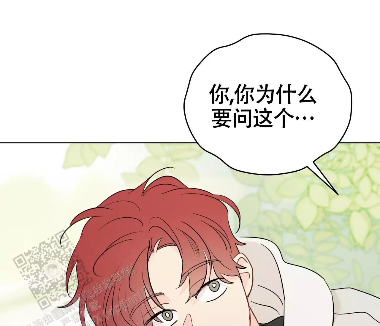 奇怪的梦境 - 第137话 - 第66张图