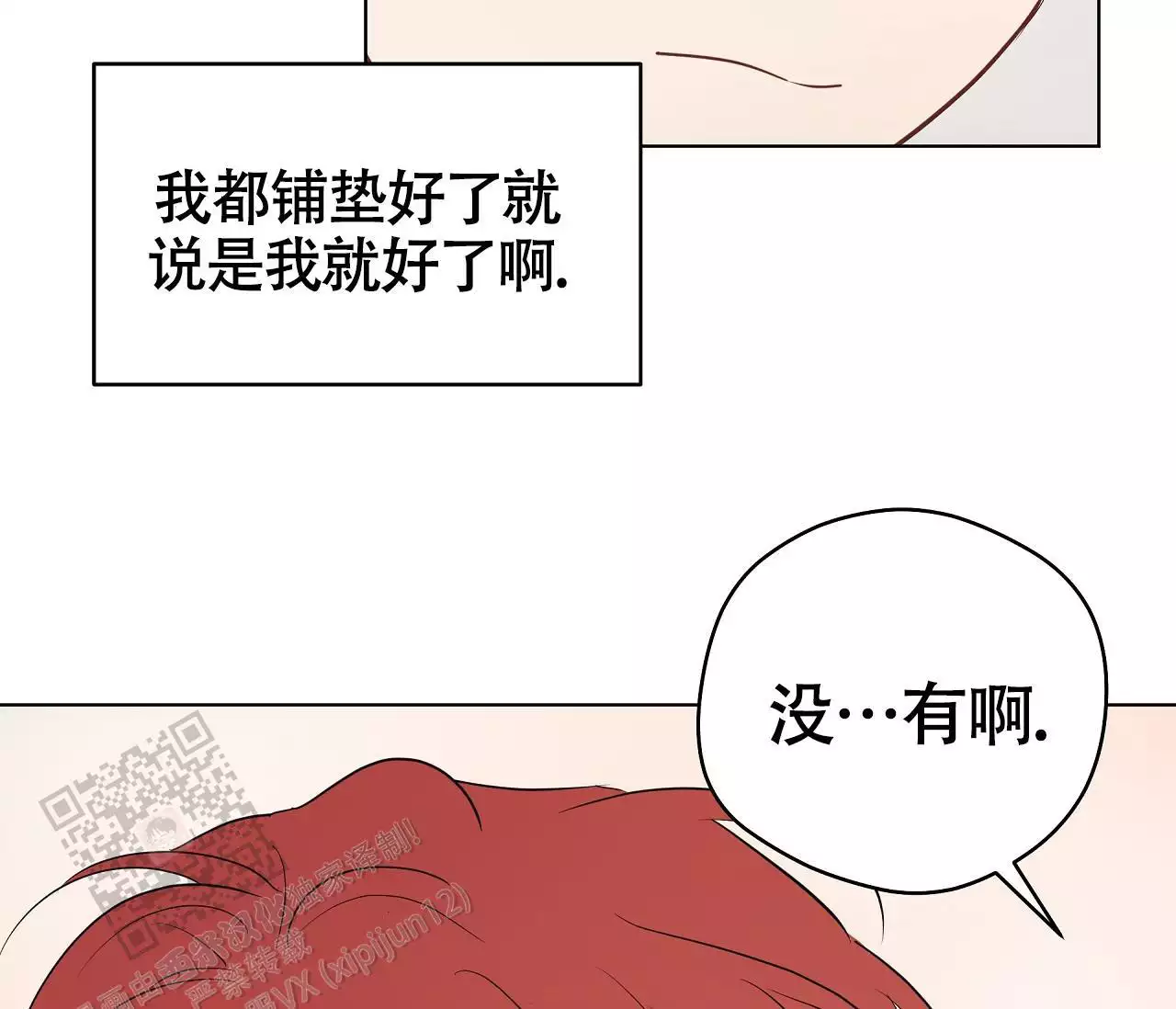 奇怪的梦境 - 第137话 - 第71张图