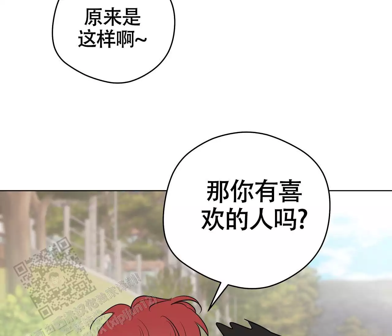 奇怪的梦境 - 第137话 - 第73张图