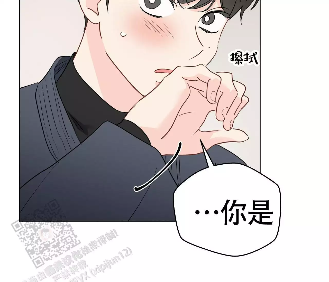 奇怪的梦境 - 第137话 - 第76张图