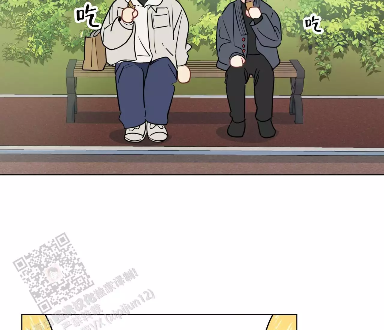 奇怪的梦境 - 第137话 - 第84张图