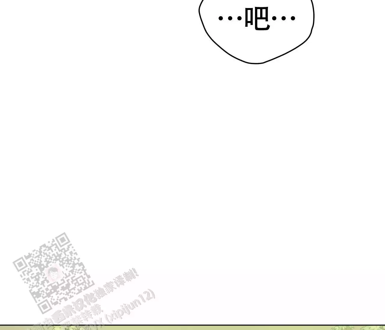 奇怪的梦境 - 第137话 - 第88张图