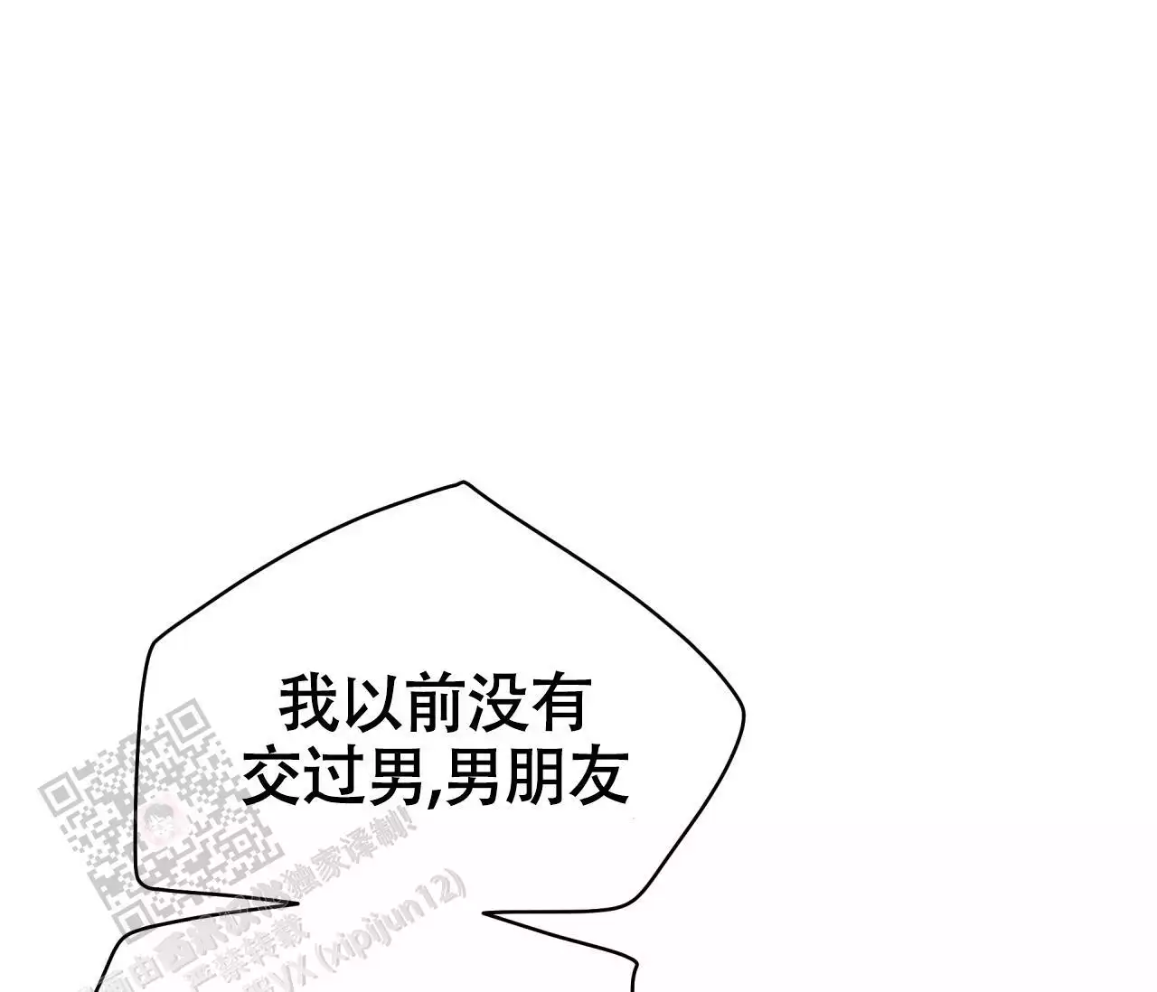 奇怪的梦境 - 第137话 - 第92张图