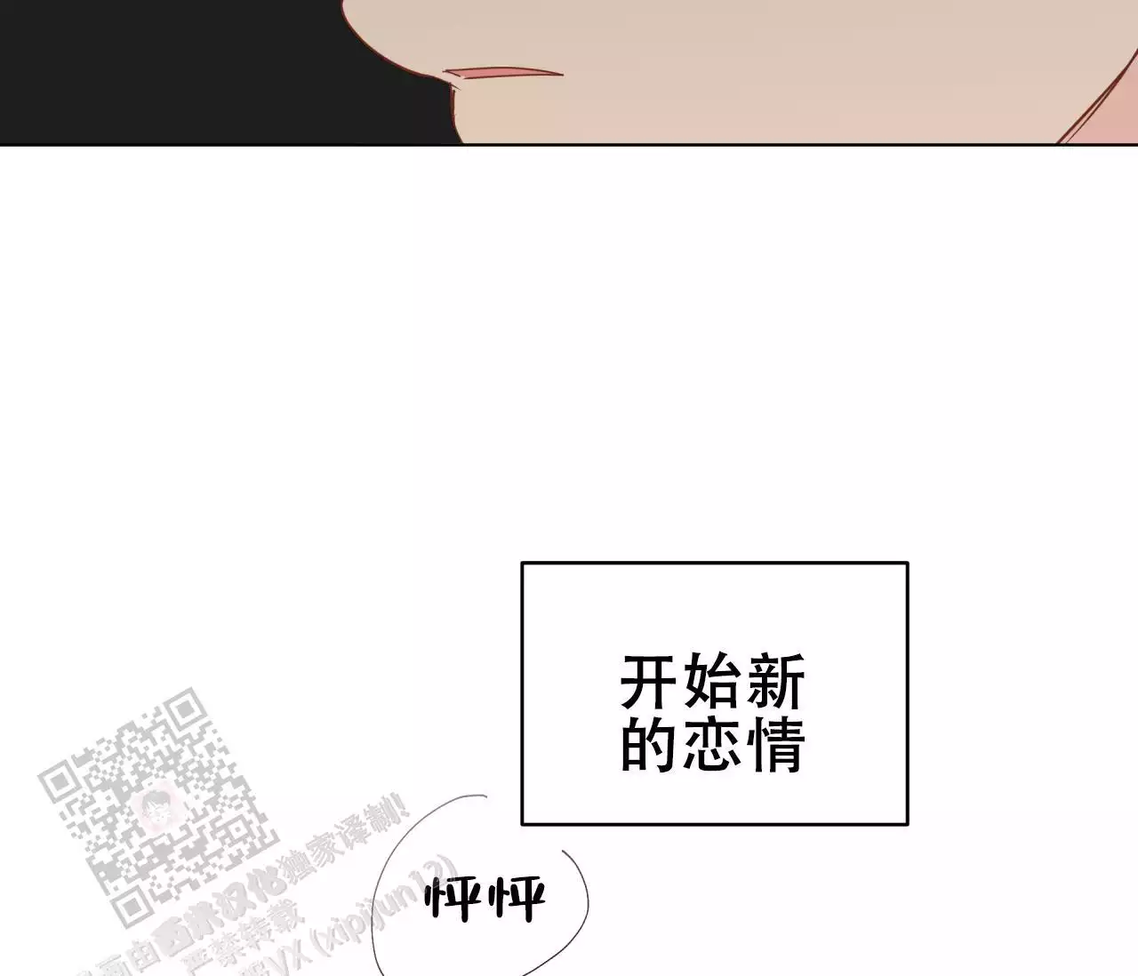 奇怪的梦境 - 第140话 - 第102张图
