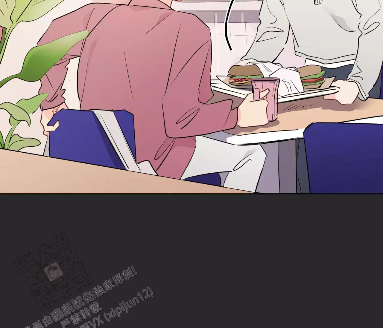 奇怪的梦境 - 第140话 - 第11张图