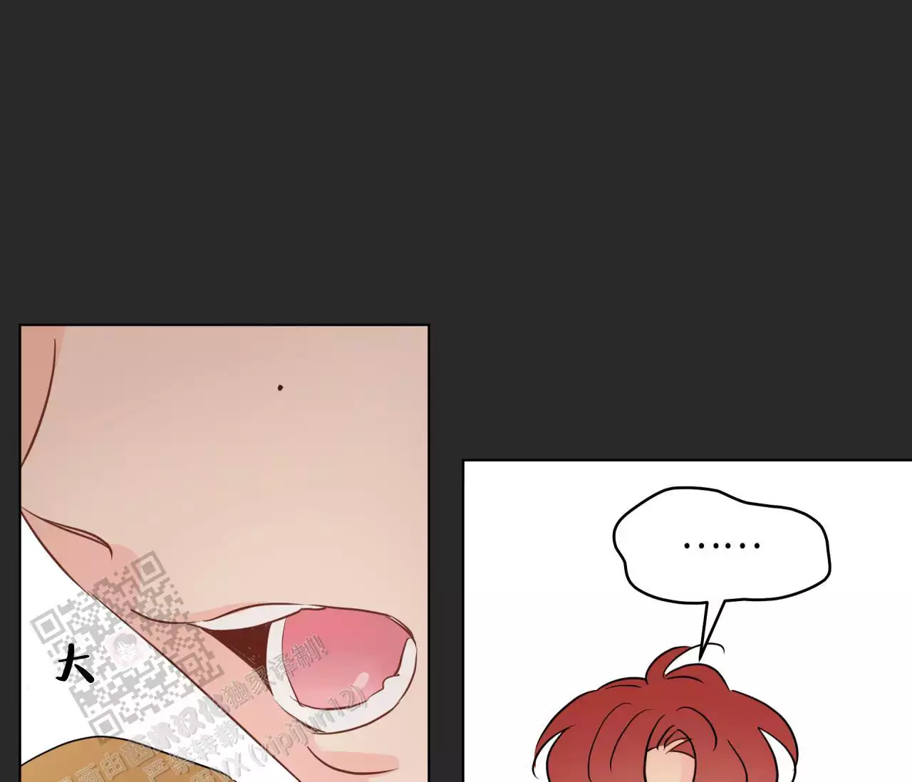 奇怪的梦境 - 第140话 - 第17张图