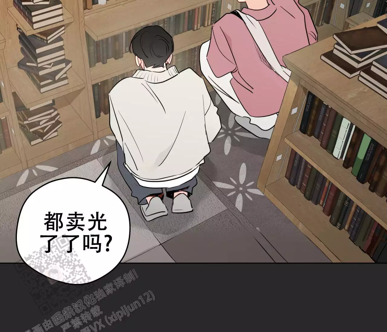 奇怪的梦境 - 第140话 - 第22张图