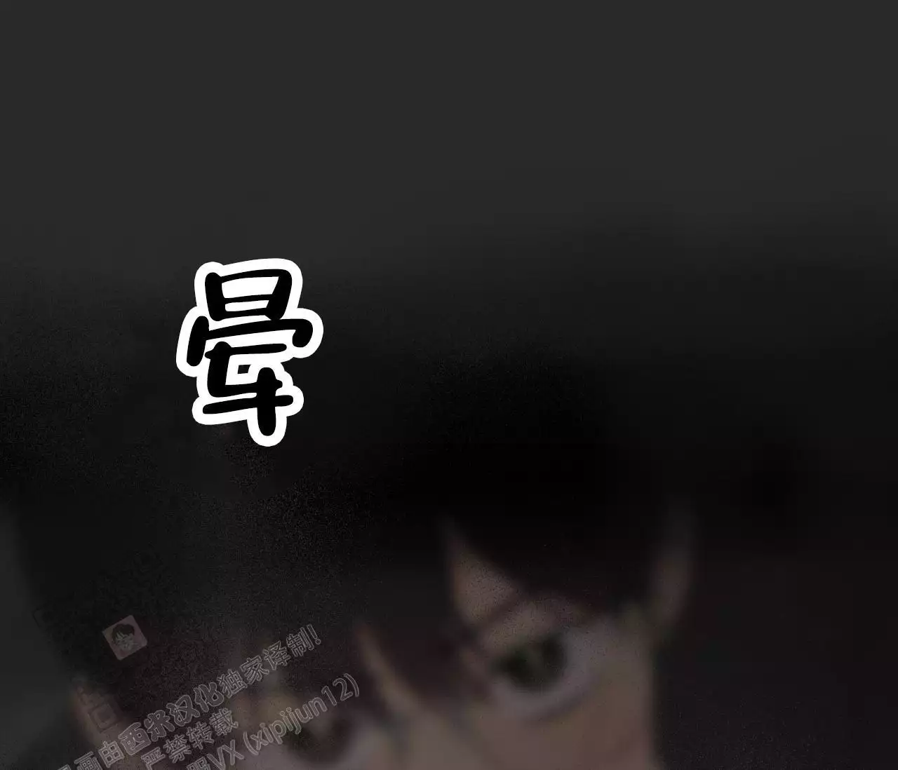 奇怪的梦境 - 第140话 - 第33张图