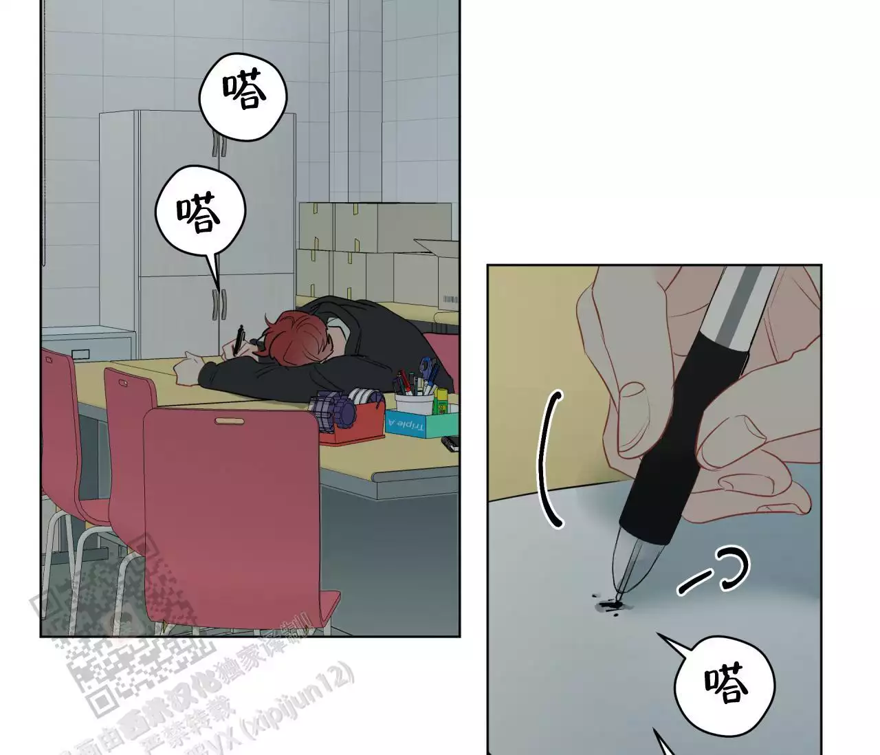 奇怪的梦境 - 第140话 - 第3张图