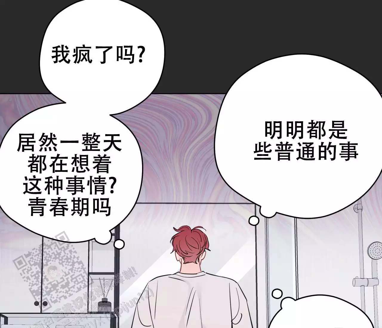 奇怪的梦境 - 第140话 - 第43张图