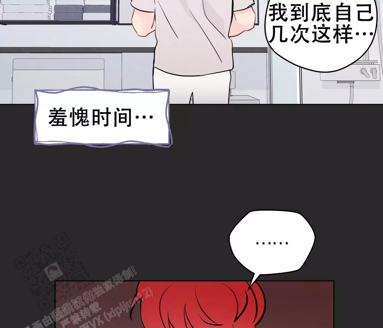 奇怪的梦境 - 第140话 - 第44张图