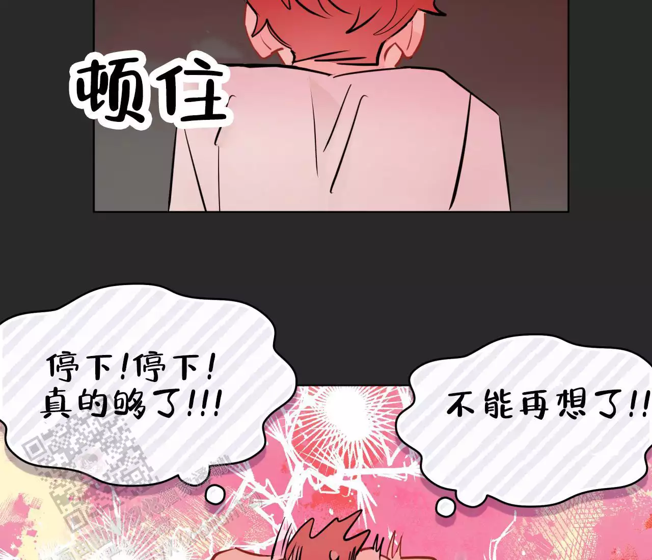 奇怪的梦境 - 第140话 - 第45张图