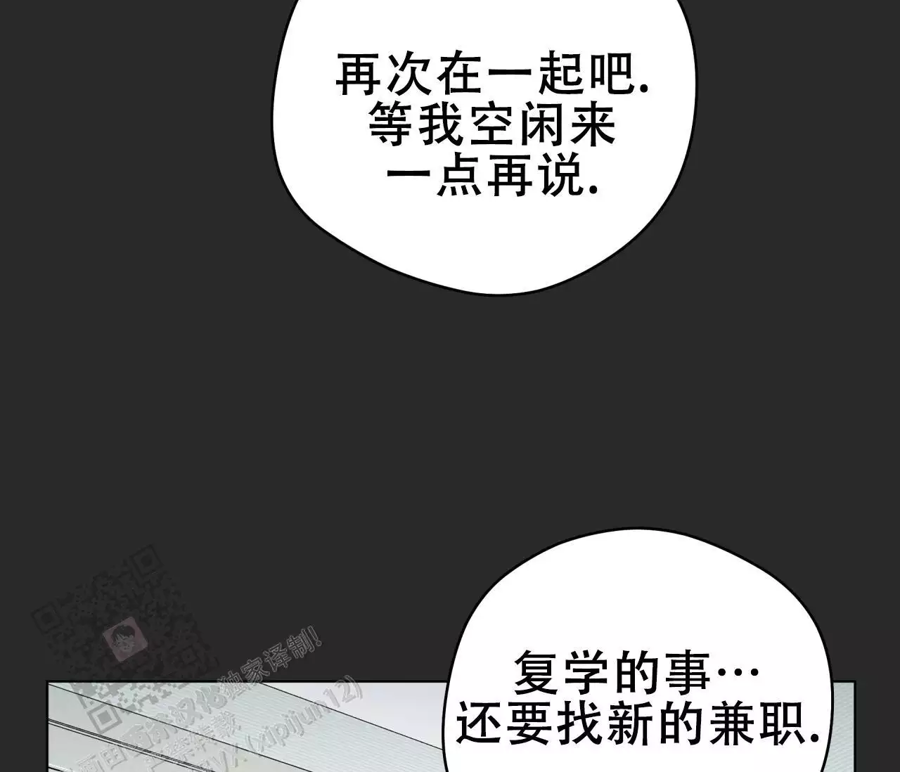 奇怪的梦境 - 第140话 - 第48张图