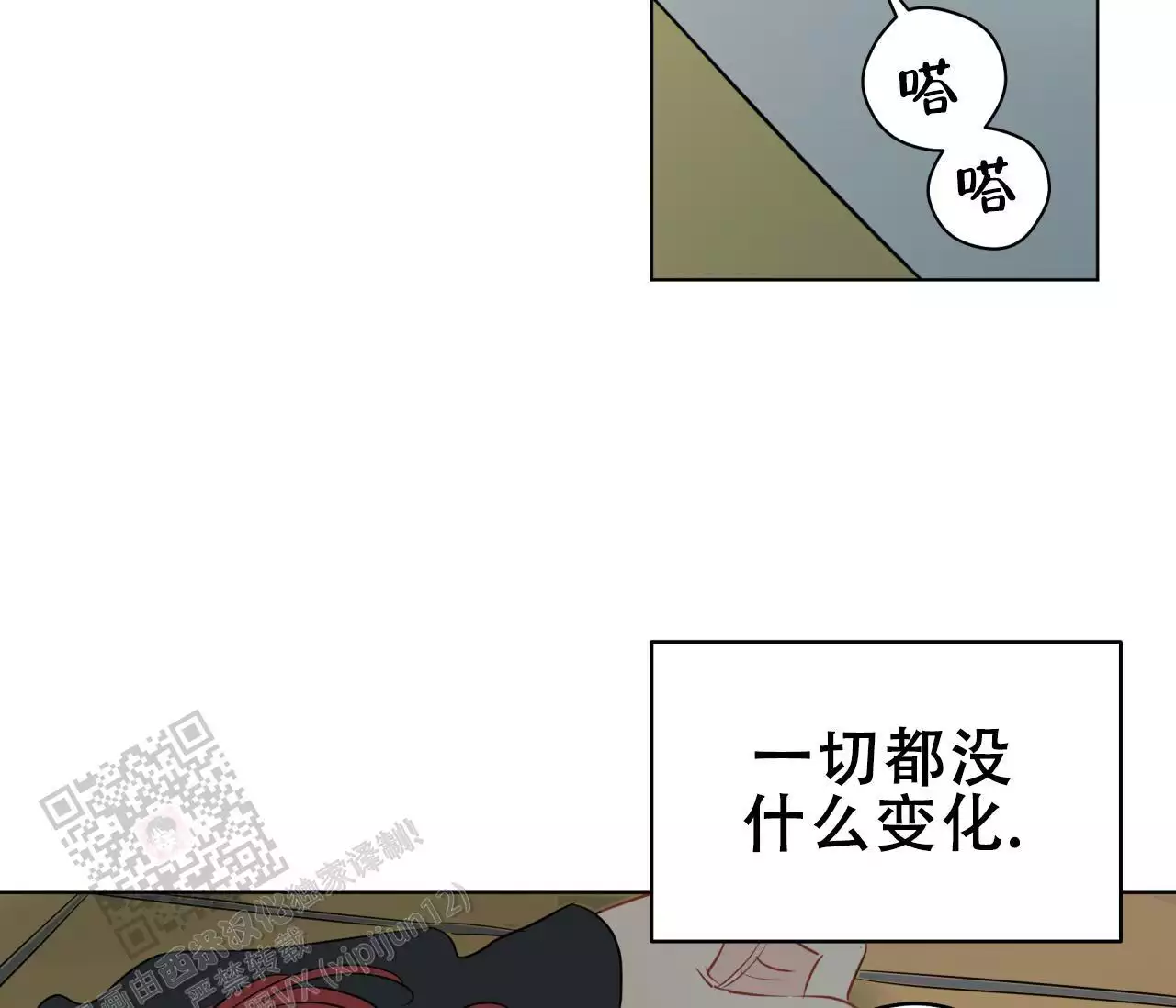 奇怪的梦境 - 第140话 - 第4张图
