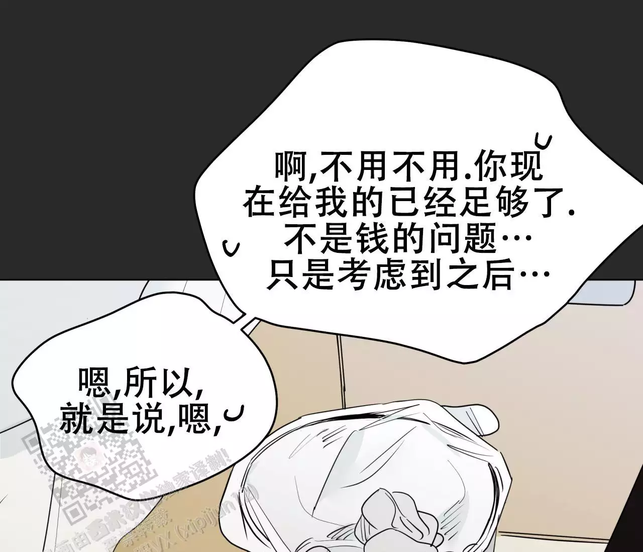 奇怪的梦境 - 第140话 - 第50张图