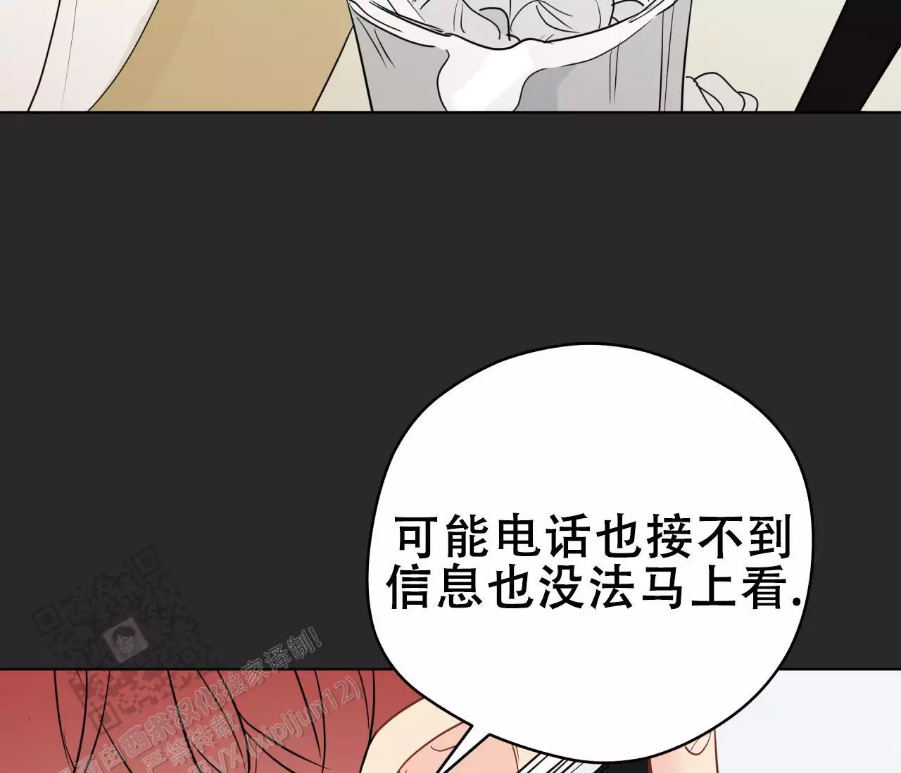 奇怪的梦境 - 第140话 - 第51张图