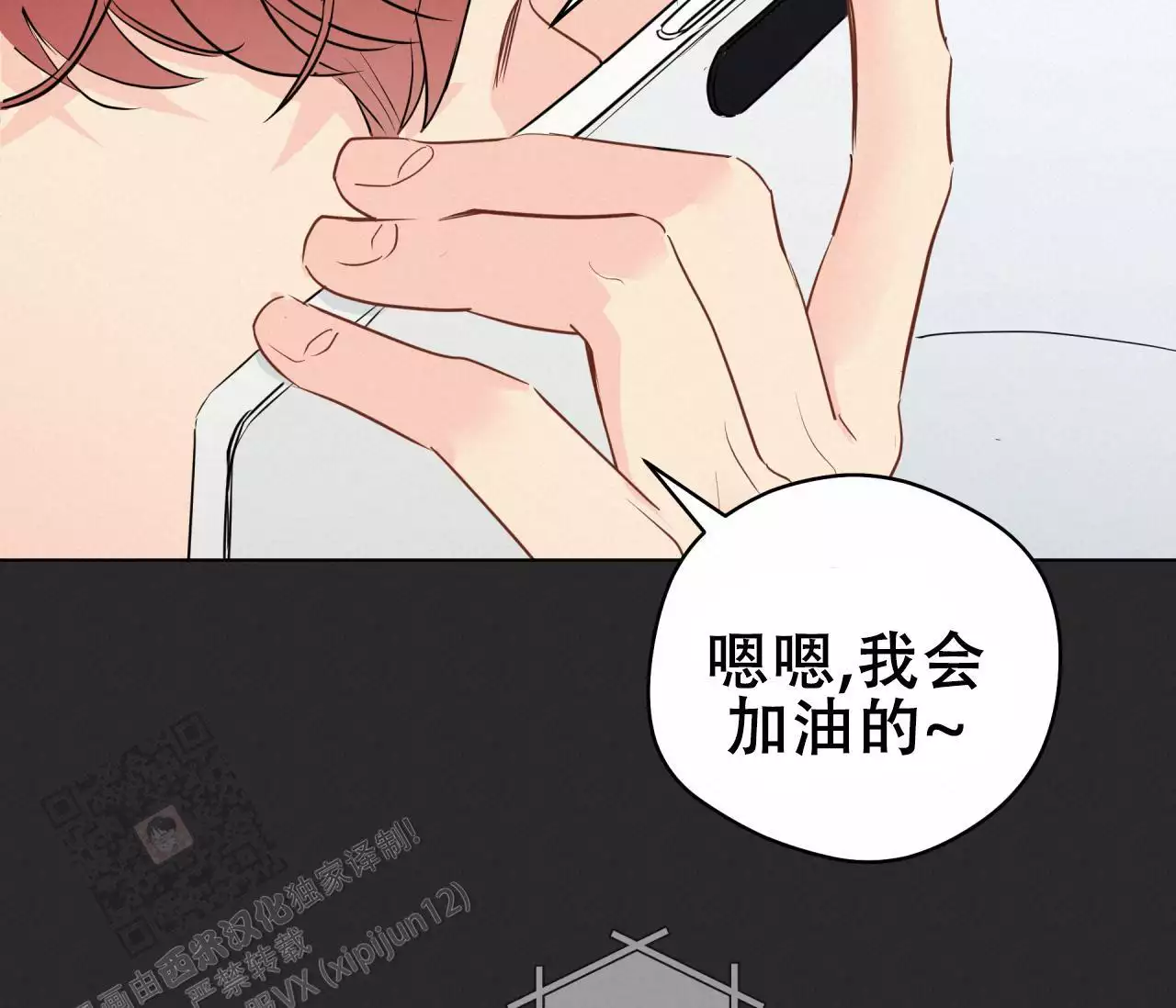 奇怪的梦境 - 第140话 - 第52张图