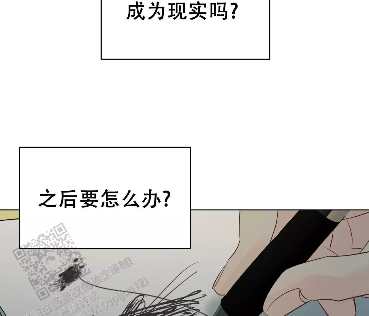 奇怪的梦境 - 第140话 - 第65张图