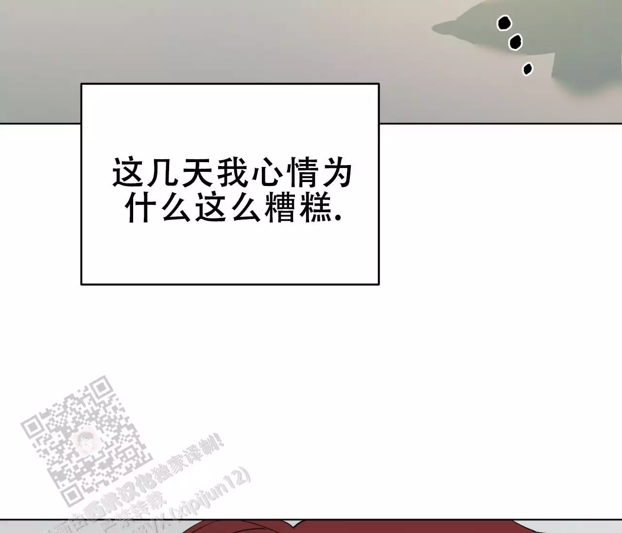 奇怪的梦境 - 第140话 - 第68张图