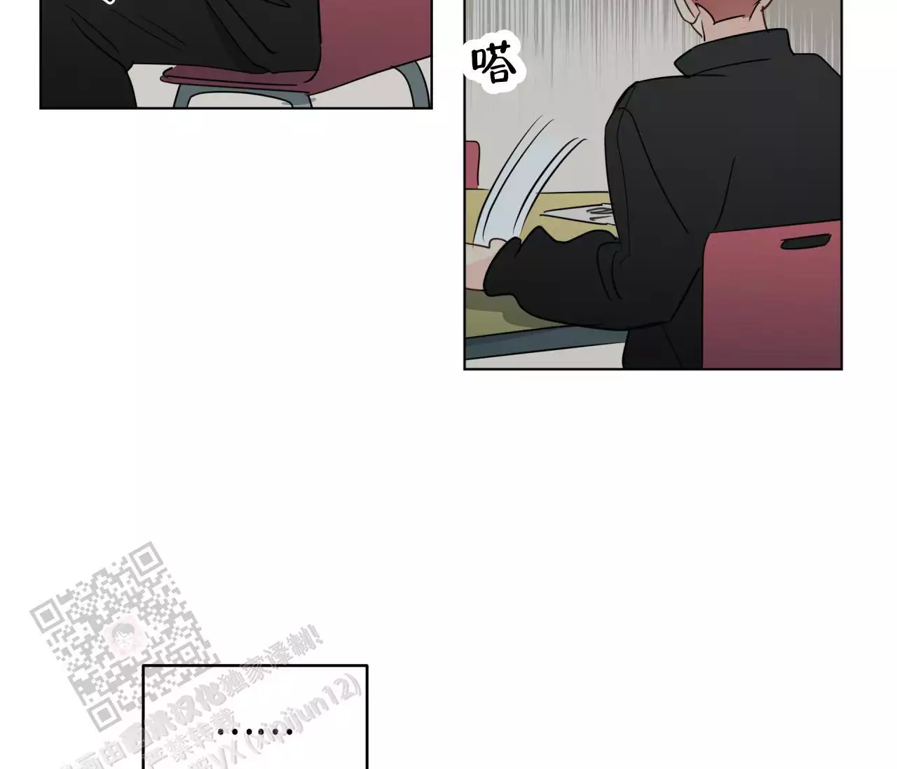 奇怪的梦境 - 第140话 - 第72张图