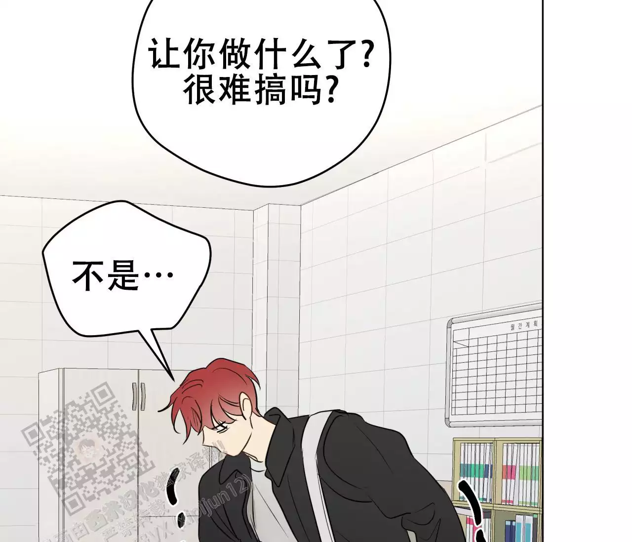 奇怪的梦境 - 第140话 - 第82张图