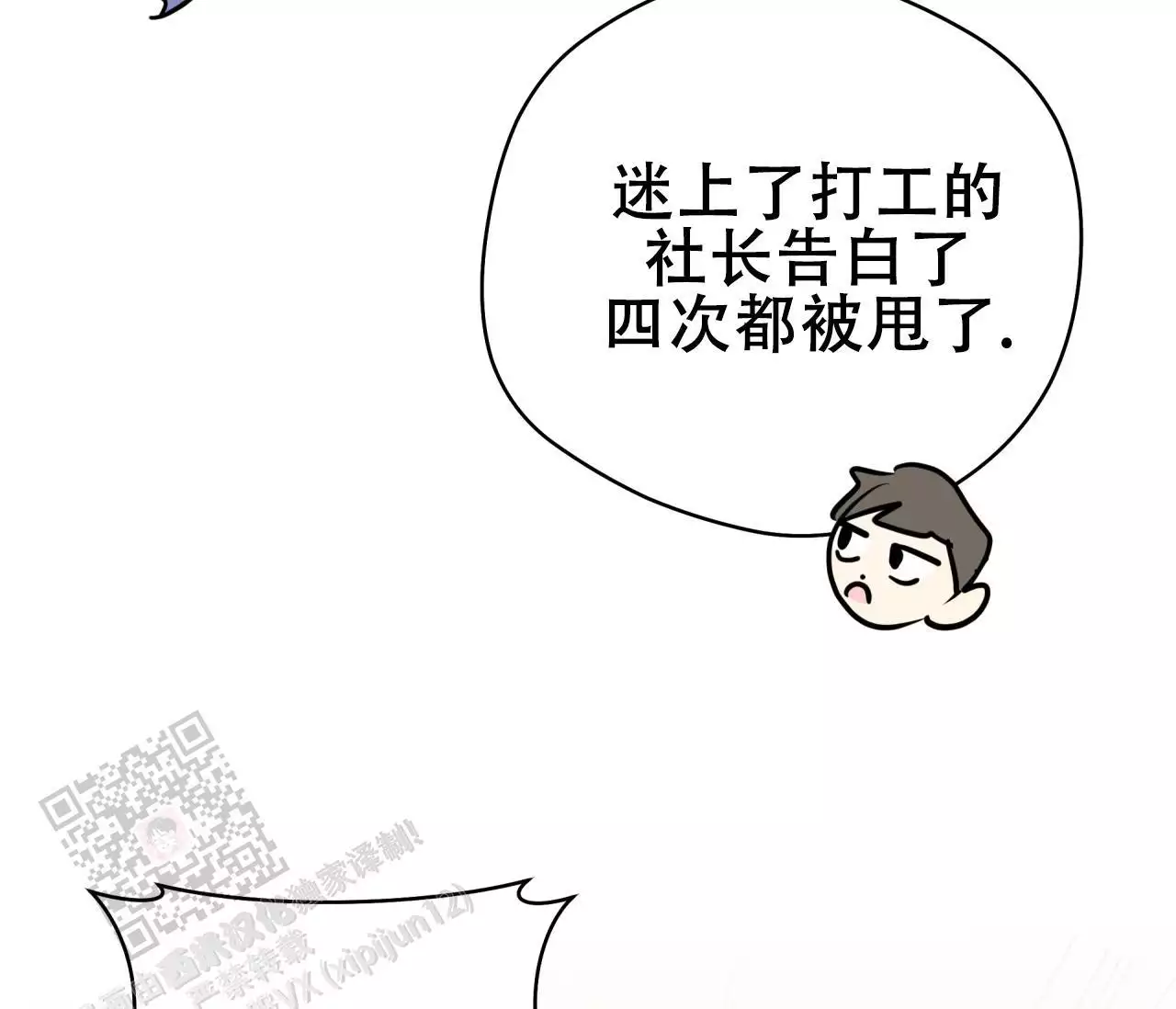奇怪的梦境 - 第140话 - 第87张图