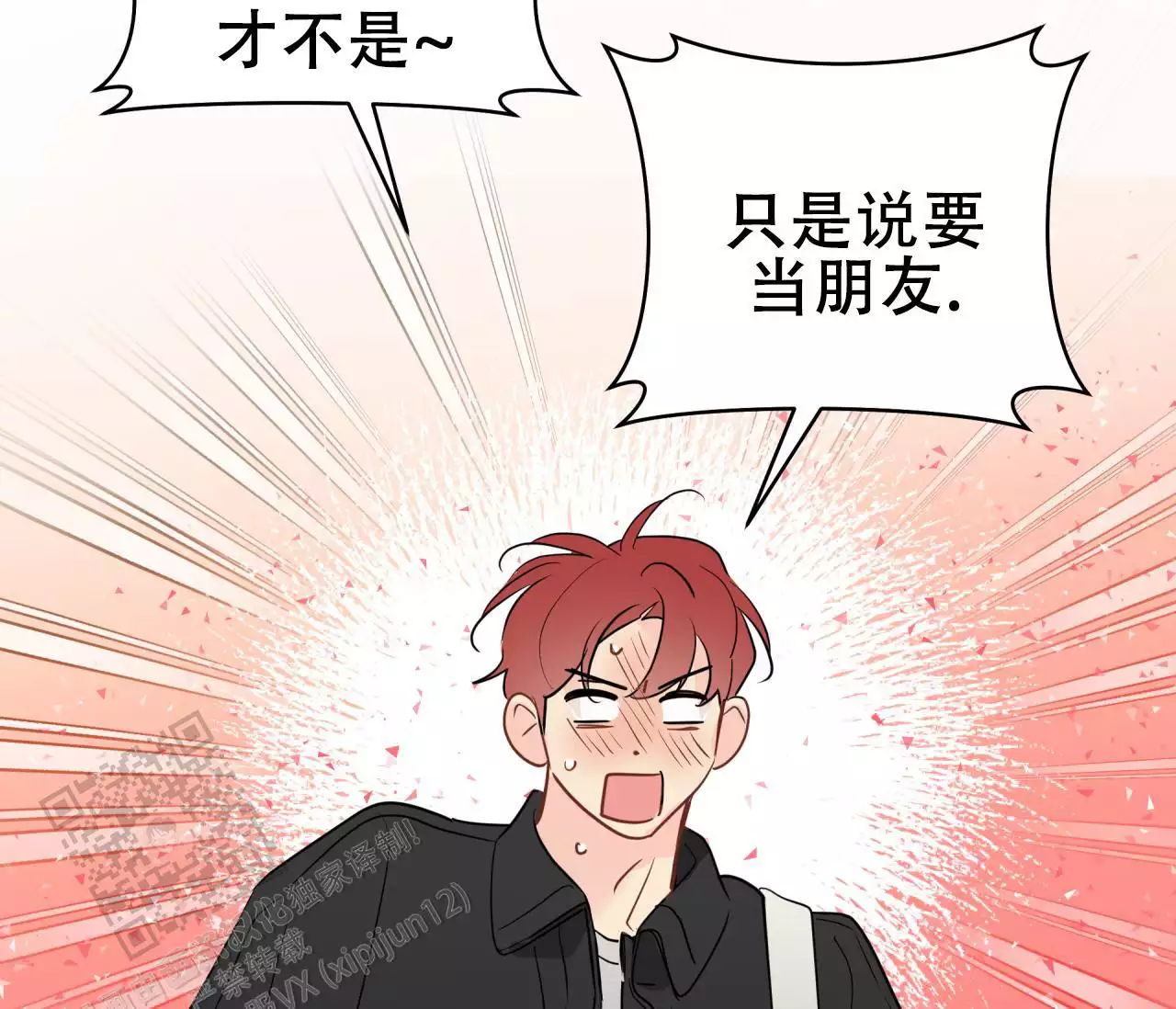 奇怪的梦境 - 第140话 - 第88张图