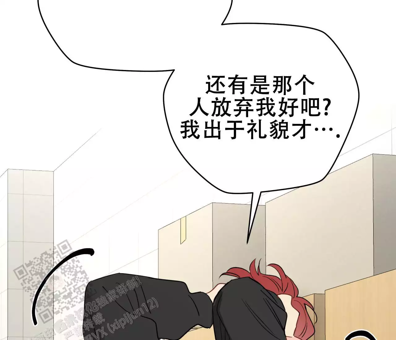 奇怪的梦境 - 第140话 - 第92张图