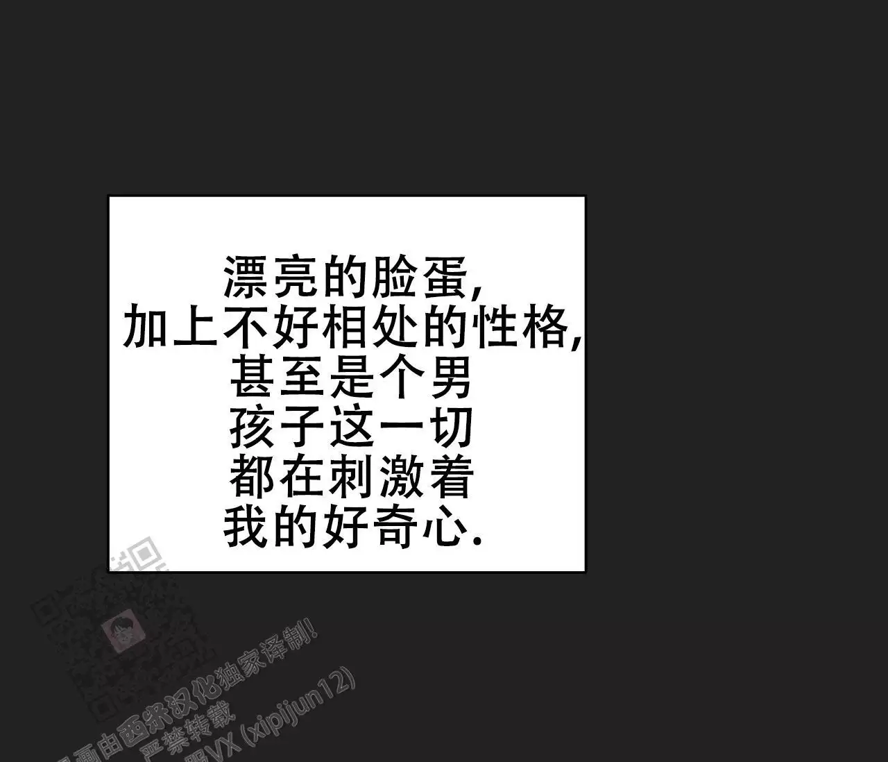 奇怪的梦境 - 第139话 - 第111张图